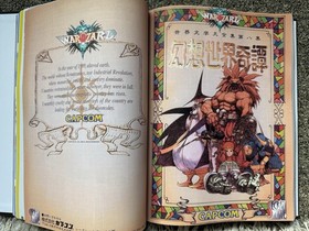 Capcom Secret File Vol 1-26 HardcoverCustom Cps2 Book! Sega Dreamcast Naomi Ps1