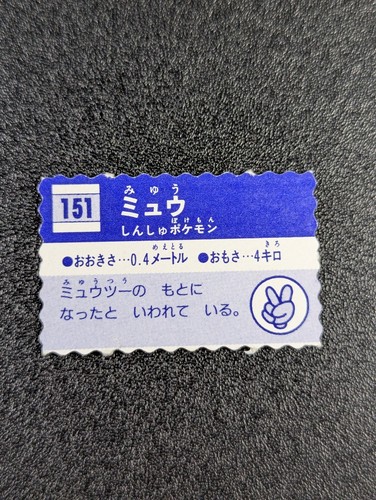 Mini Carte Foil Biglietto Pokemon Meiji Vintage - Scegli tu! - Foto 313 di 340