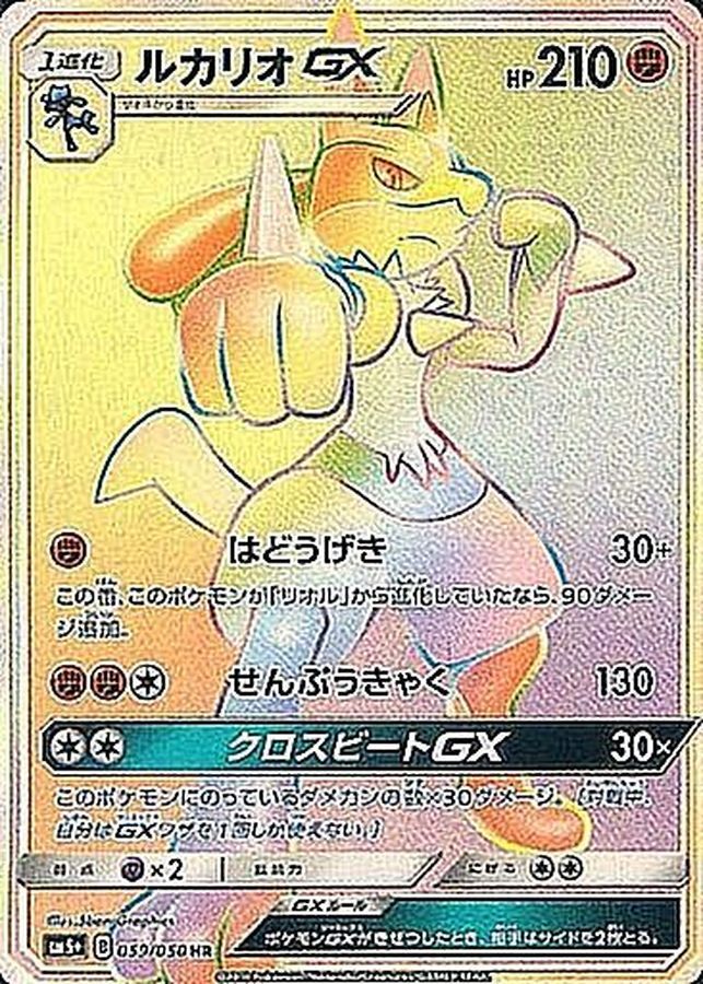 Lucario GX Pokémon TCG Cards for sale | eBay