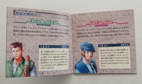 Bio Hazard Resident Evil Sega Saturn  Capcom SS Biohazard Obi Japan import