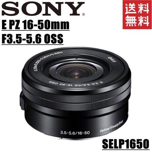 Sony SONY E PZ 16 50mm F3.5 5.6 OSS SELP1650 Standard Zoom Lens for APS C E Moun