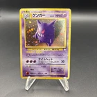 Gengar #094 Fossil Holo Rare 1997 Pokemon Card Japanese Vintage Old Back HP