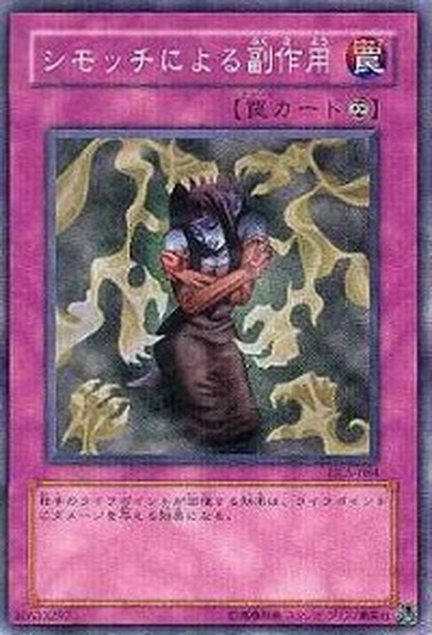 Yugioh Card BE2-JP202 Bad Reaction to Simochi | Normal