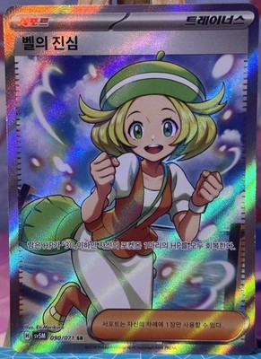 Pokemon sv5M Korean Cyber Judge Bianca's Devotion SR 090/071 Full Art