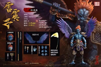 1:12 Lei Zhenzi Brahma Realm FancyRealm Creation of The Gods