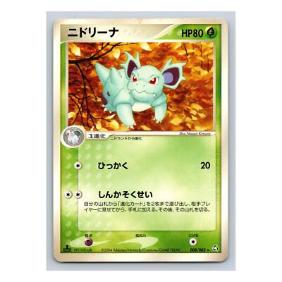 Nidorina Rare 008/082 Flight of Legends 1st Edition EX FireRed