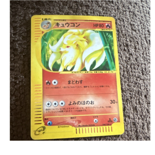 Pokémon TCG Ninetales Holo Rare Base 104/128 80 HP Japanese 1st Edition