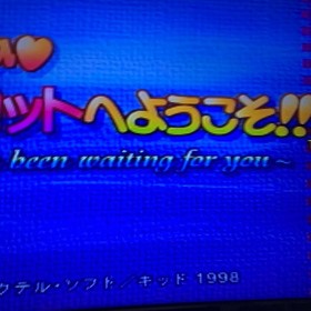 Welcome to Pier Carrot!!　SEGA SATURN software