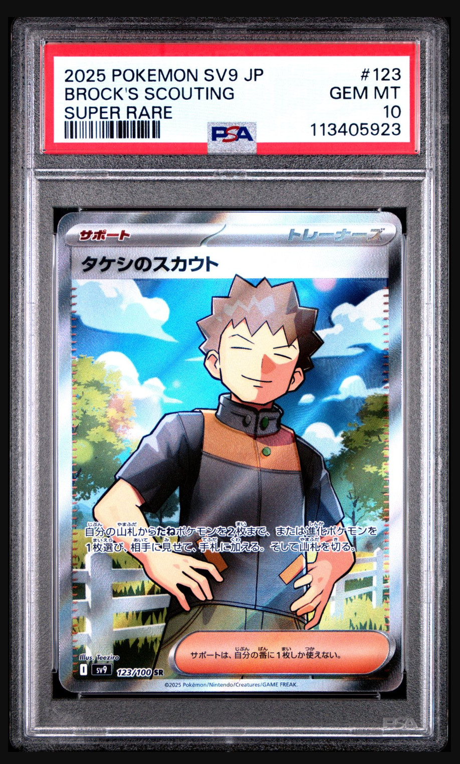 LOW POP 187! 2025 POKEMON JPN SV9-BATTLE PARTNERS #123 BROCK'S SCOUTING PSA 10