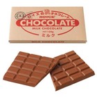 ROYCE' Milky Chocolate Bar Free Shipping From Japan Hokkaido