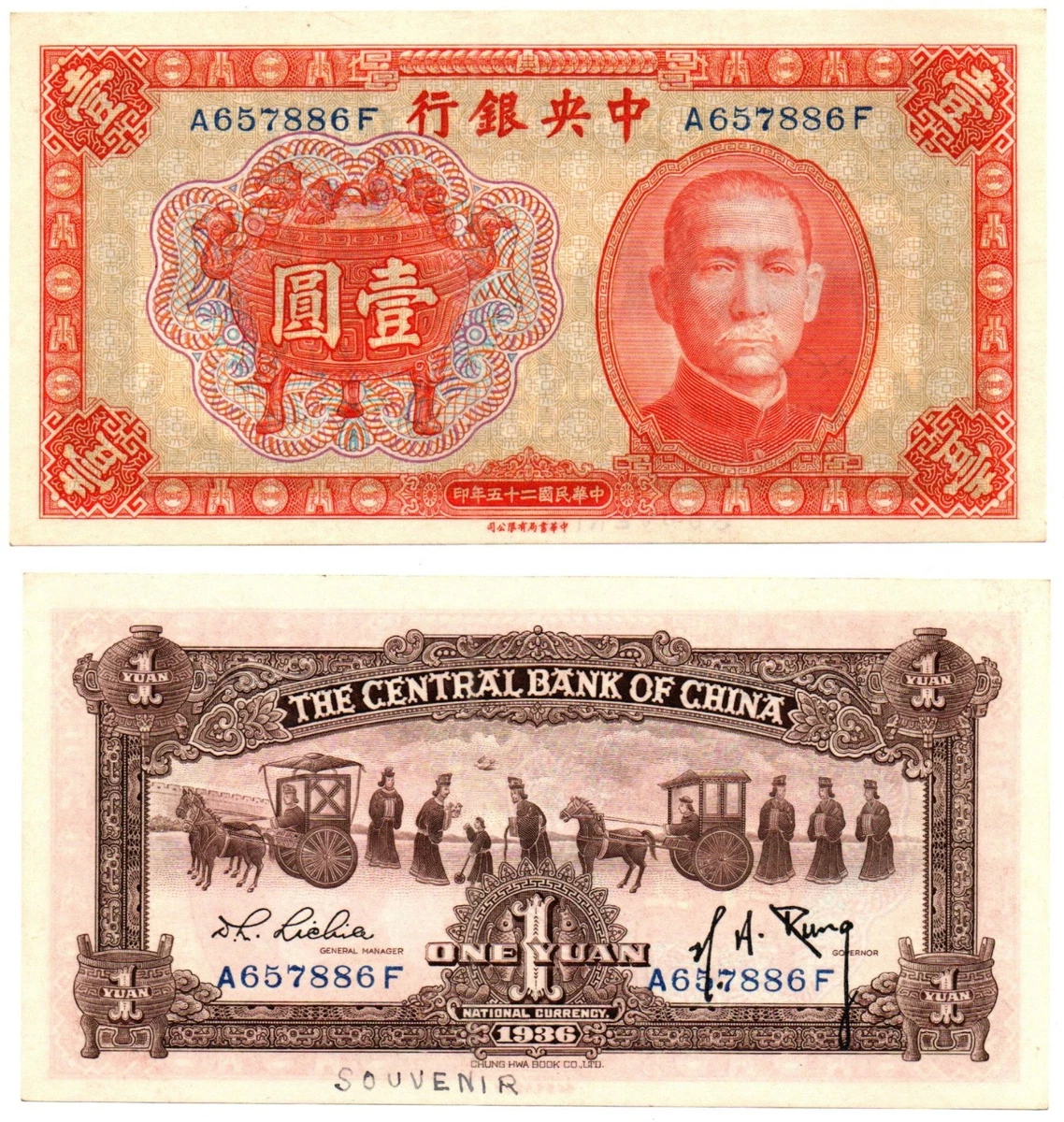 未曾流通1936 年中国纸币| eBay
