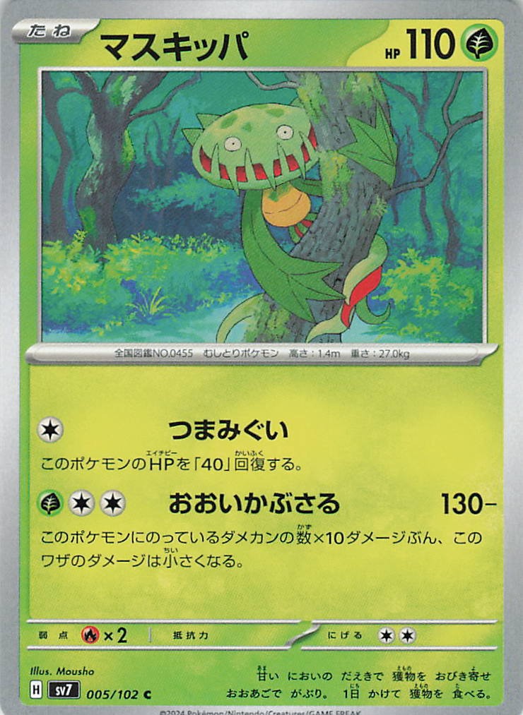 Carnivine 005/102 Common Stellar Miracle Pokemon Japanese Near Mint