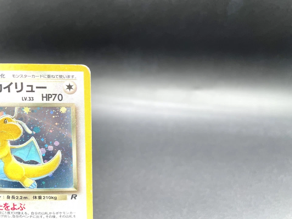 Dark Dragonite Team Rocket No.149 Holo MP Japanese Pokemon Card #4 - Image 3 of 4