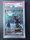 Pokemon 2021 S6a Eevee Heroes Umbreon VMAX 095/069 Hyper Rare PSA 9