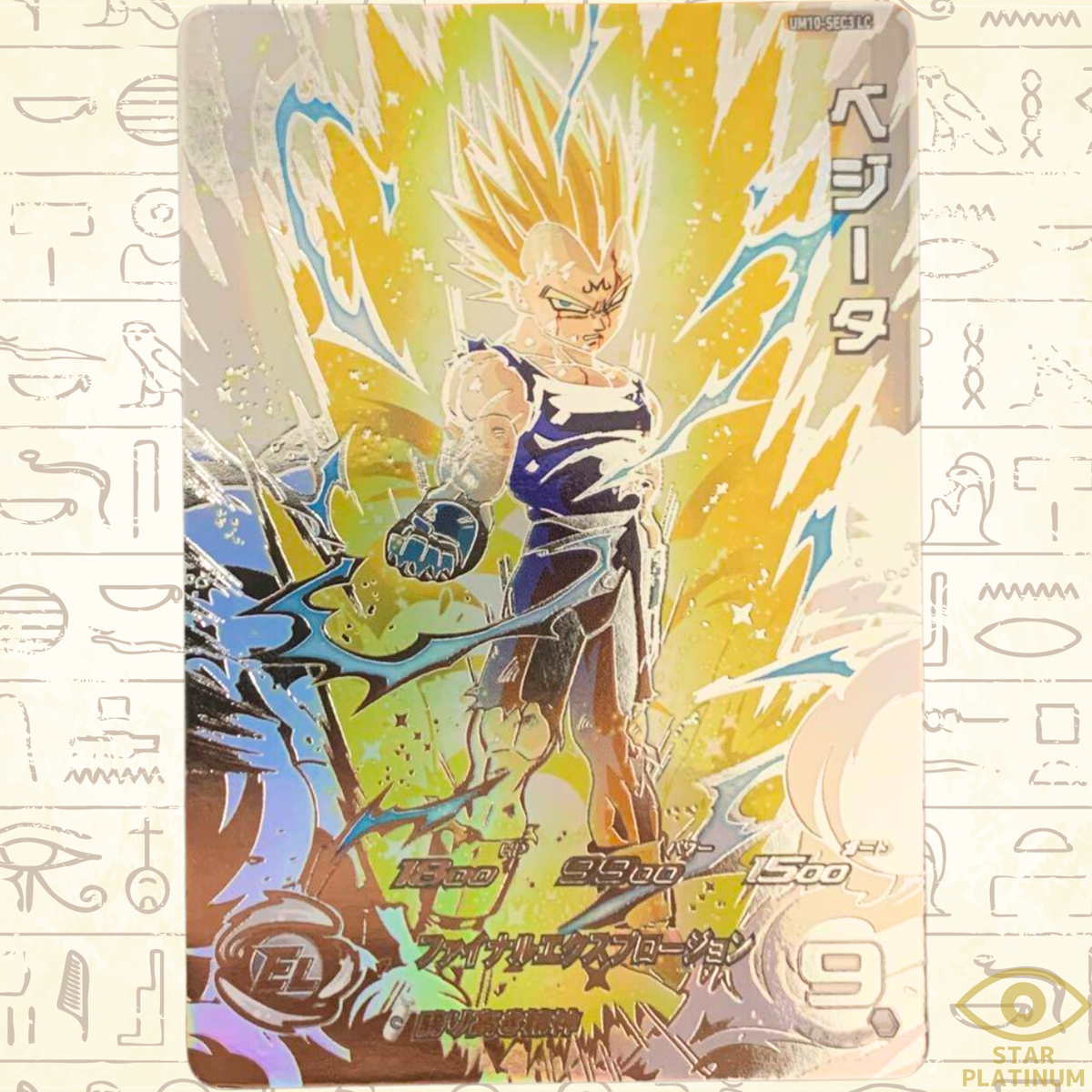 Vegeta UR UM10-SEC3 LC Japanese Super Dragon Ball Heroes Meteor 