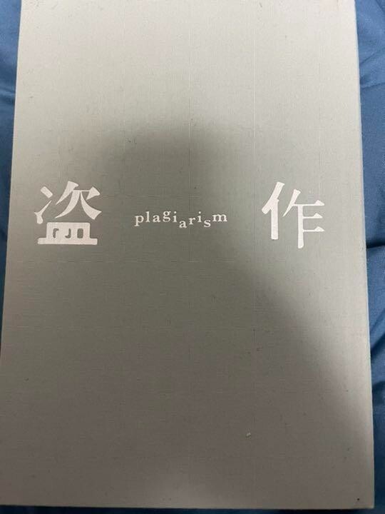 Yorushika Plagiarism Limited Edition CD Novel Cassette Tape