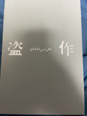 Yorushika Plagiarism Limited Edition CD Novel Cassette Tape