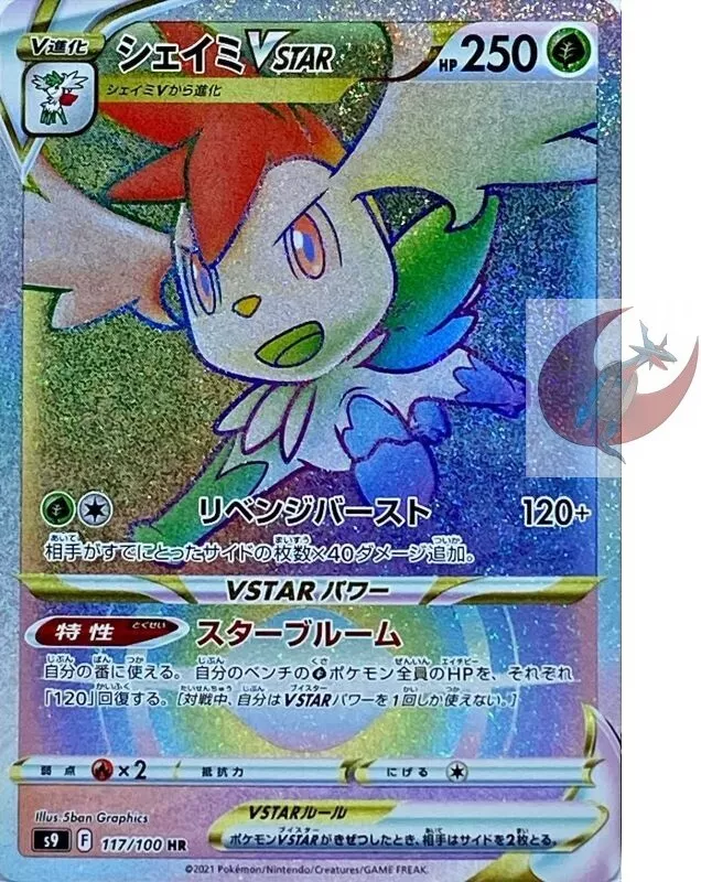 Pokemon Trading Card Game S9 117/100 HR Shaymin VSTAR (Rank A)