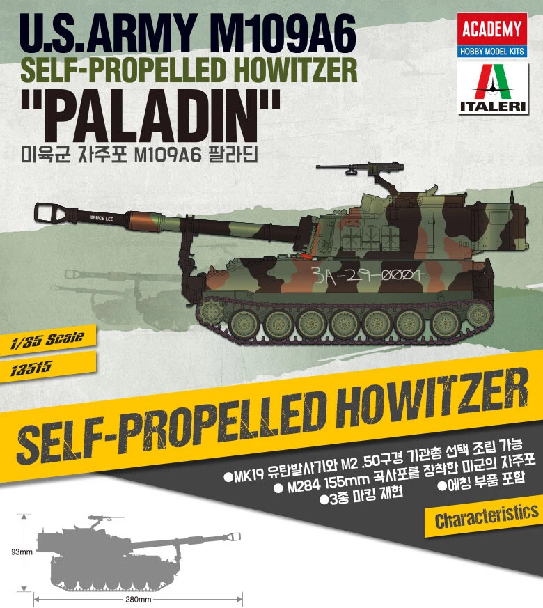Academy 1/35 U.S.Army M109A6 SELF-PROPELLED HOWITZER "PALADIN" Model Kit #13515 - Image 2 of 4