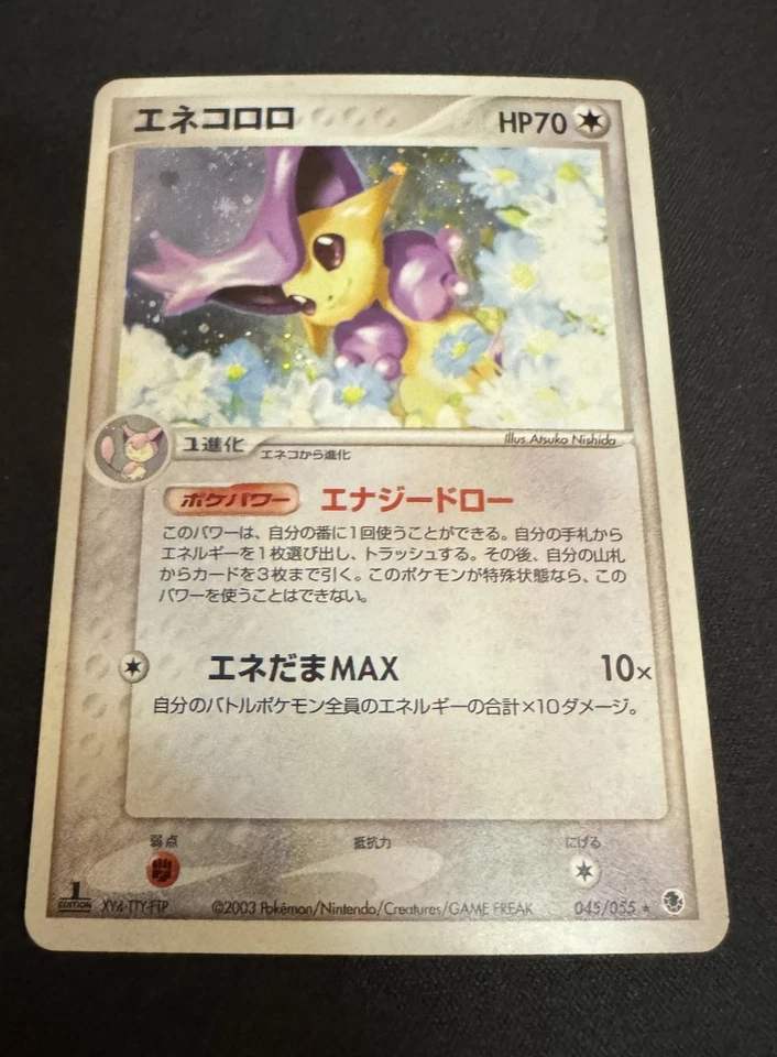 Pokémon Japanese Delcatty 045/055 2003 Expansion Pack Holo Rare 1st Ed. NM/M - Image 2 of 4