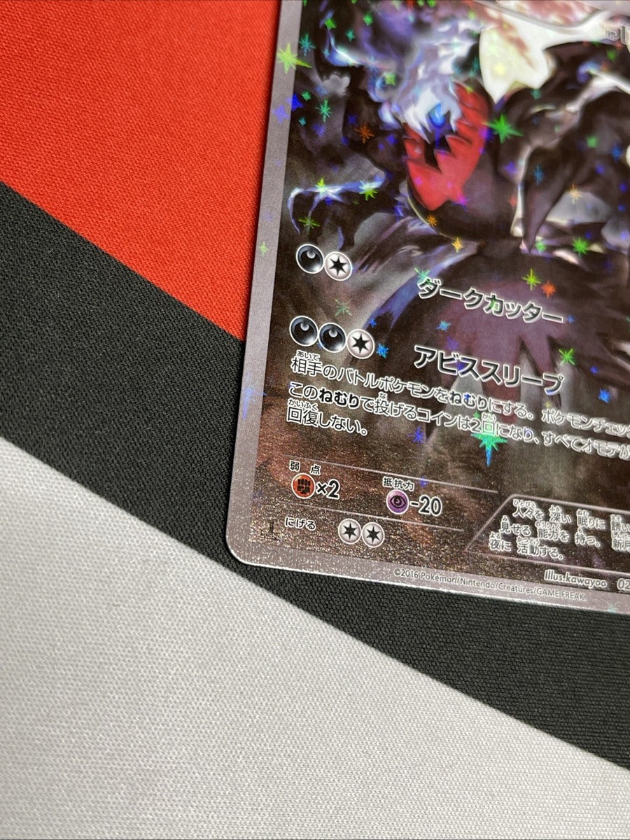 (25-01-005)【PSA9】ダークライ 1ED [CP5 024/036] s-l1200.jpg