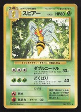Beedrill NO. 015 Base Set HP Japanese Pokemon Card TCG