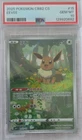 Nintendo Eevee 015/15 2025 CBB2 CS (Chinese) PSA 10 Pokémon Card
