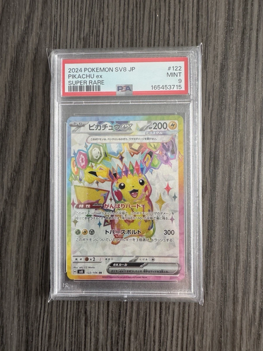 Pikachu Ex 122/106 Sv8: Super Electric Breaker | Updated Oct 2026