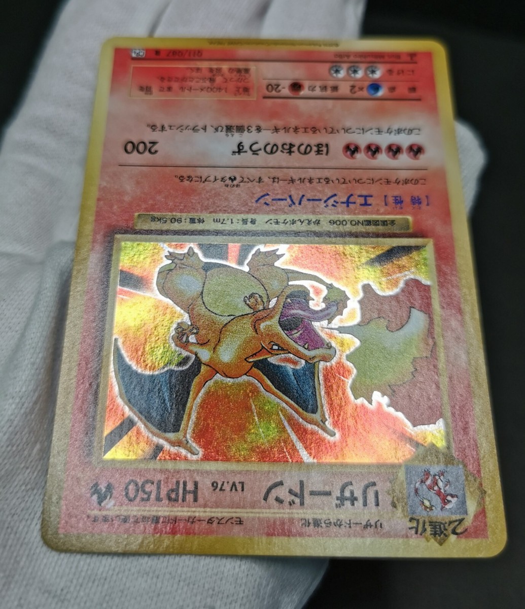 Pokemon Card Charizard 011/087 R CP6 1st Edition 20th Pokemon Card Charizard 011/087 R CP6 1st Edition 20th