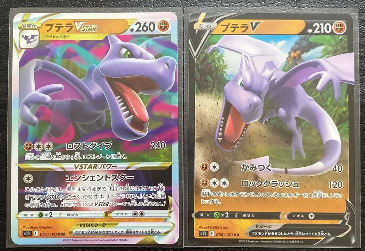 Pokemon TCG - s11 - 057/100 (RRR) - Aerodactyl VSTAR