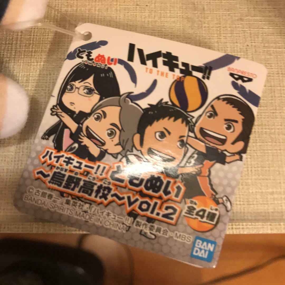 tomonui daichi sawamura Haikyu Plush Banpresto doll Karasuno