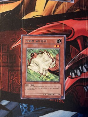 YuGiOh! Nimble Momonga Rare Near Mint SRL-K086