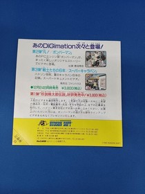 Hudson Bomberman PC Engine Game with Case & Manual Used