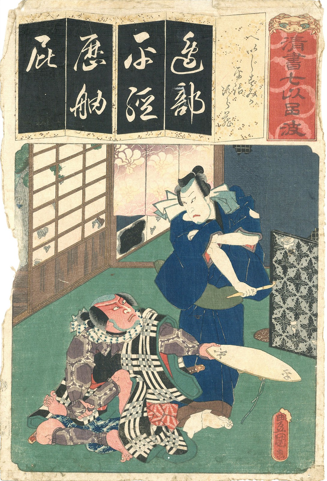 Japanese Woodblock Print Utagawa Toyokuni III Kunisada Kabuki Heiji Jirozo