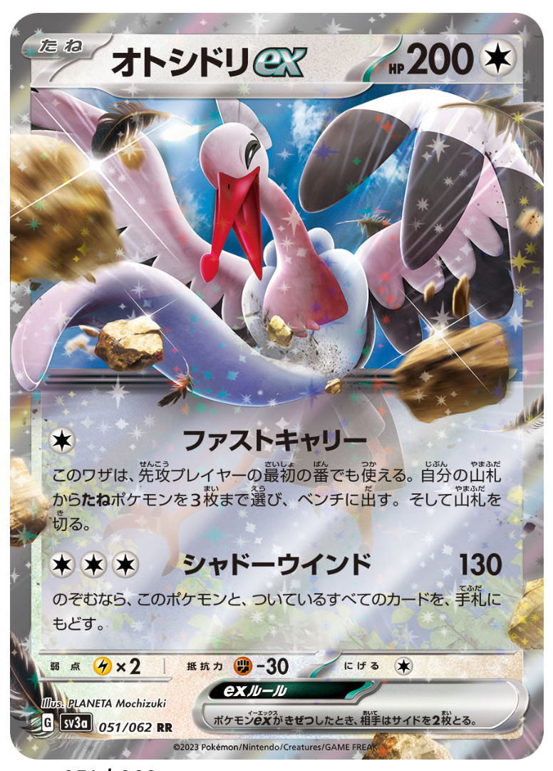 Bombirdier ex RR 051/062 sv3a Scarlet & Violet Japanese Pokemon Raging Surf NM
