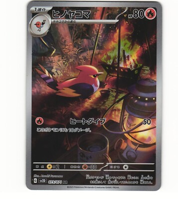 #ad 2023 Near Mint Pokemon Fletchinder AR 073 071 SV2D Clay Burst Japanese $4.98