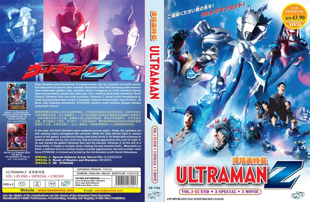 邦画・日本映画 DVD DAICONFILM'S RETURN OF ULTRAMAN 邦画