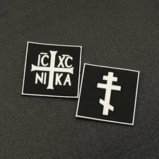 2Pcs 3D PVC IC XC NI KA Christogram Orthodox Cross Rubber Hook Loop Patch Glow