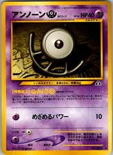 Unown U NO. 201 Uncommon Neo Discovery Pokemon Japanese Near Mint