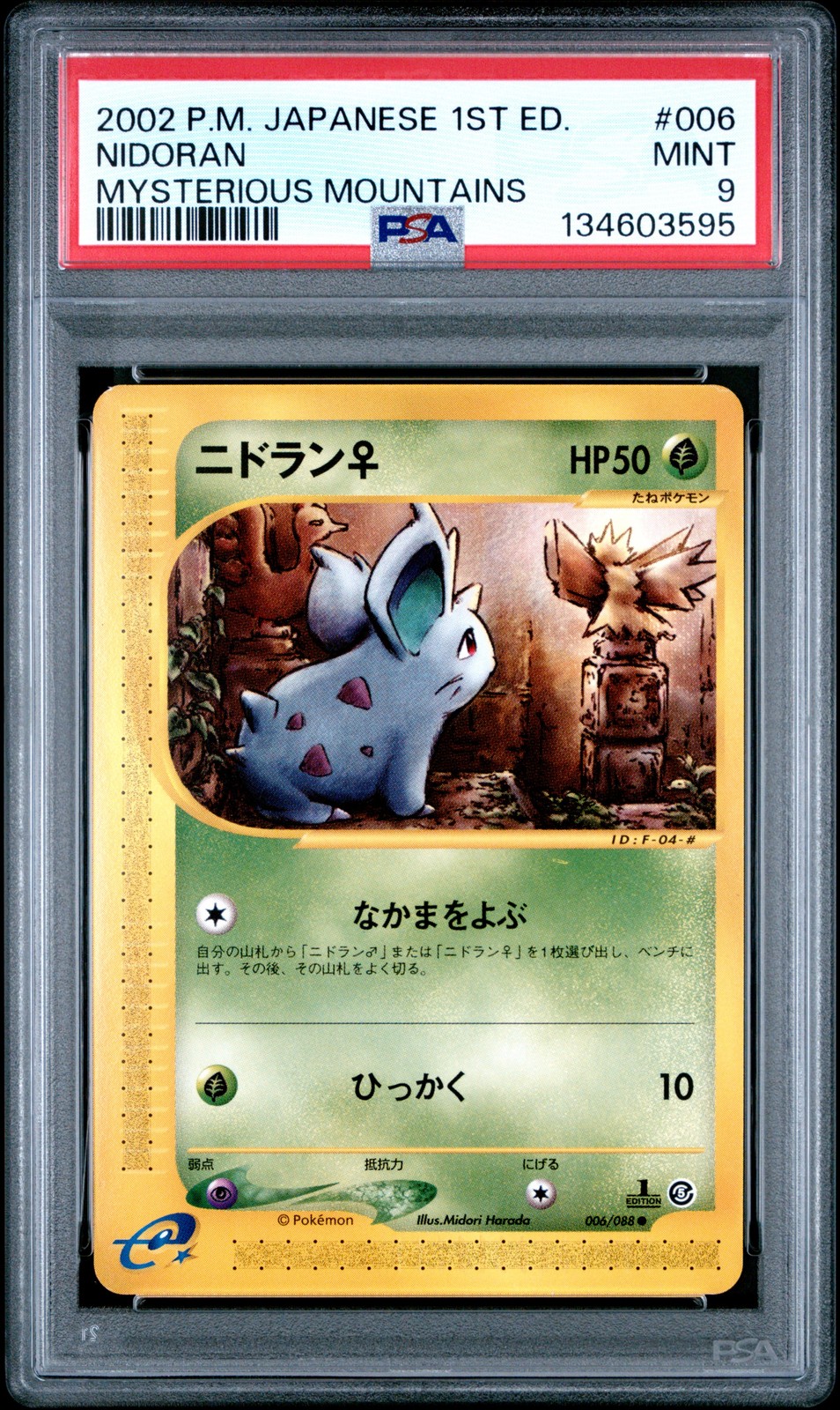 2002 POKEMON JPN MYSTERIOUS MOUNTAINS 1ST ED #006 NIDORAN PSA 9