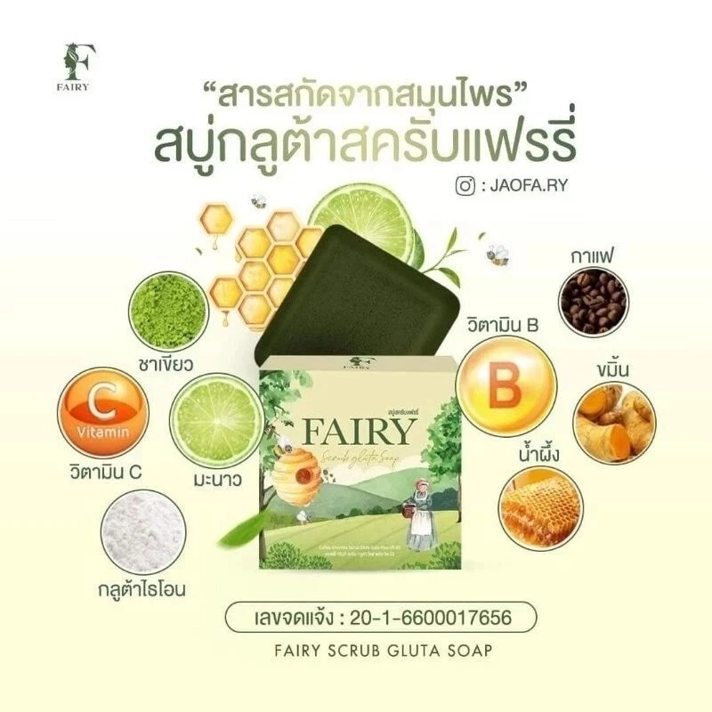 Fairy Scrub Gluta Soap Brightening Skin Green Tea Anti Body Dark Spots 60g X3 - Image 2 of 4