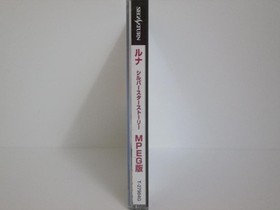 Segasaturn Sega Saturn Luna Silver Star Story Mpeg Version