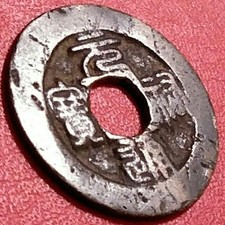 Corner Hole Ancient Coins 2753 / 140