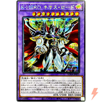 Evil HERO Neos Lord - Secret Rare SUDA-JP031 Supreme Darkness