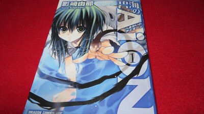 Aion #1 JAPANESE LANGUAGE COLLECTOR Anime Manga