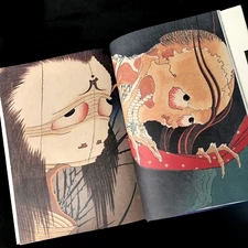 Katsushika Hokusai Yokai Hyakkei Japanese Ghost Art Irezumi Tattoo Reference