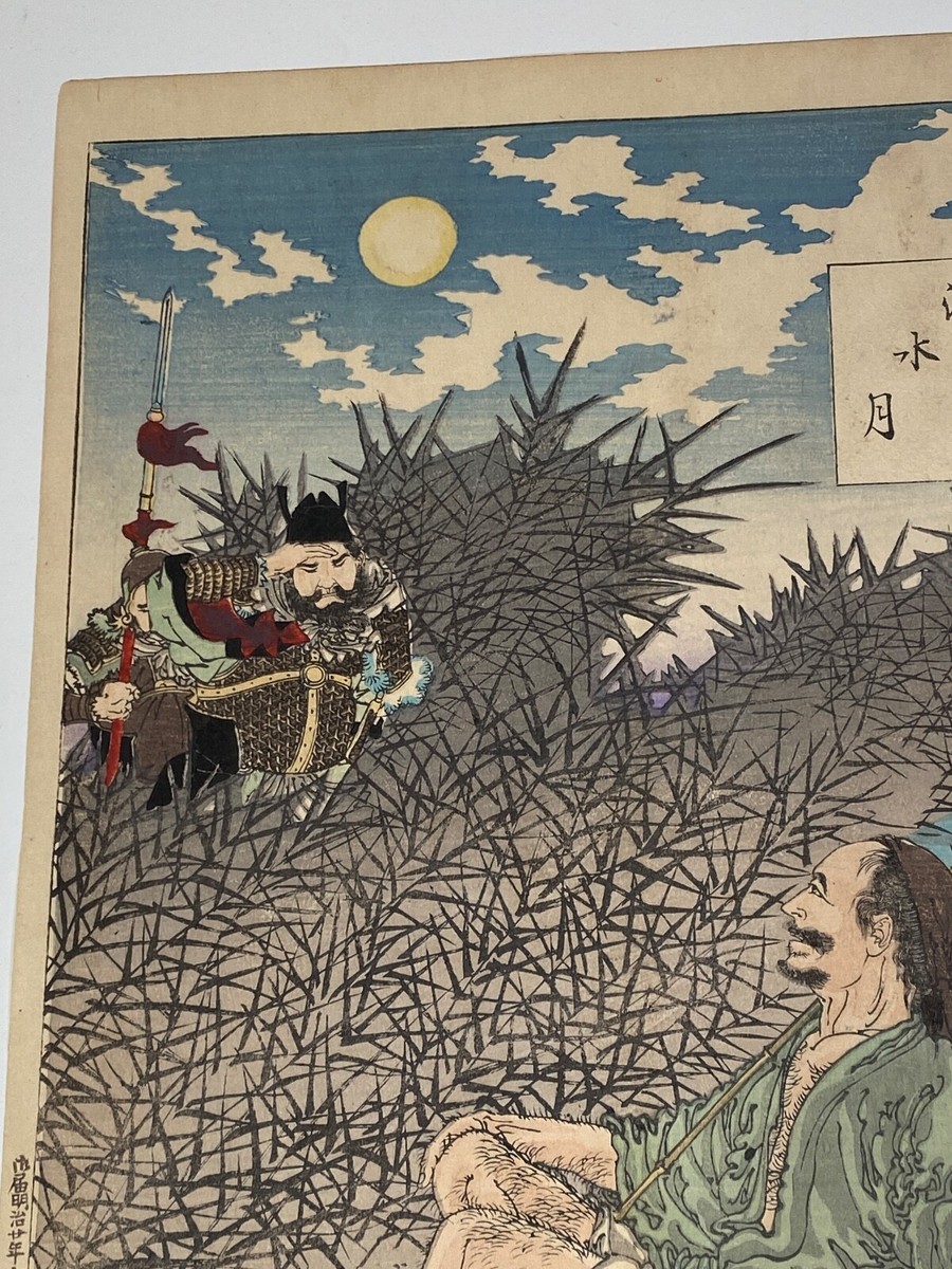 アート・デザイン・音楽 Yoshitoshi's One Hundred Aspects of Moon One Hundred Aspects of the Moon: by Tsukioka Yoshitoshi