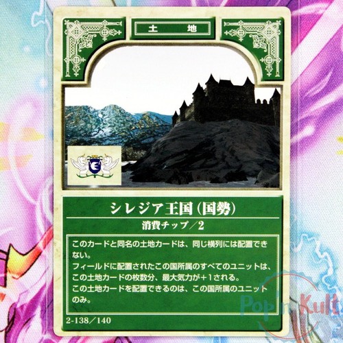 Carte Fire Emblem 078 ★★ Laylea (Série 1) - Japonais, Near Mint, Collection TCG