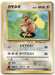 Farfetch'd No. 83 Japanese Base Set Expansion Pack