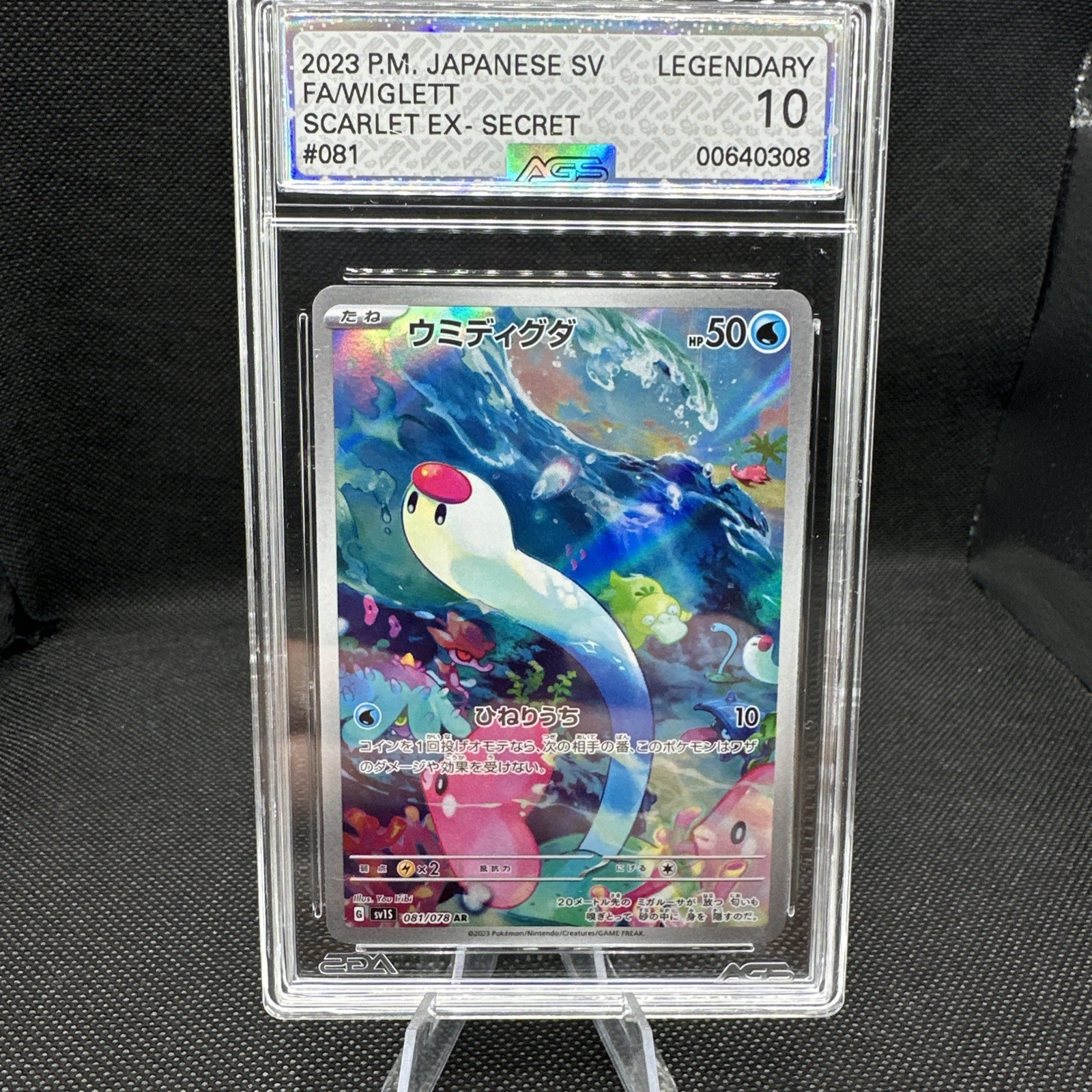 Pokemon Card Wiglett AR 081/078 sv1S Scarlet ex Japanese Scarlet & Violet
